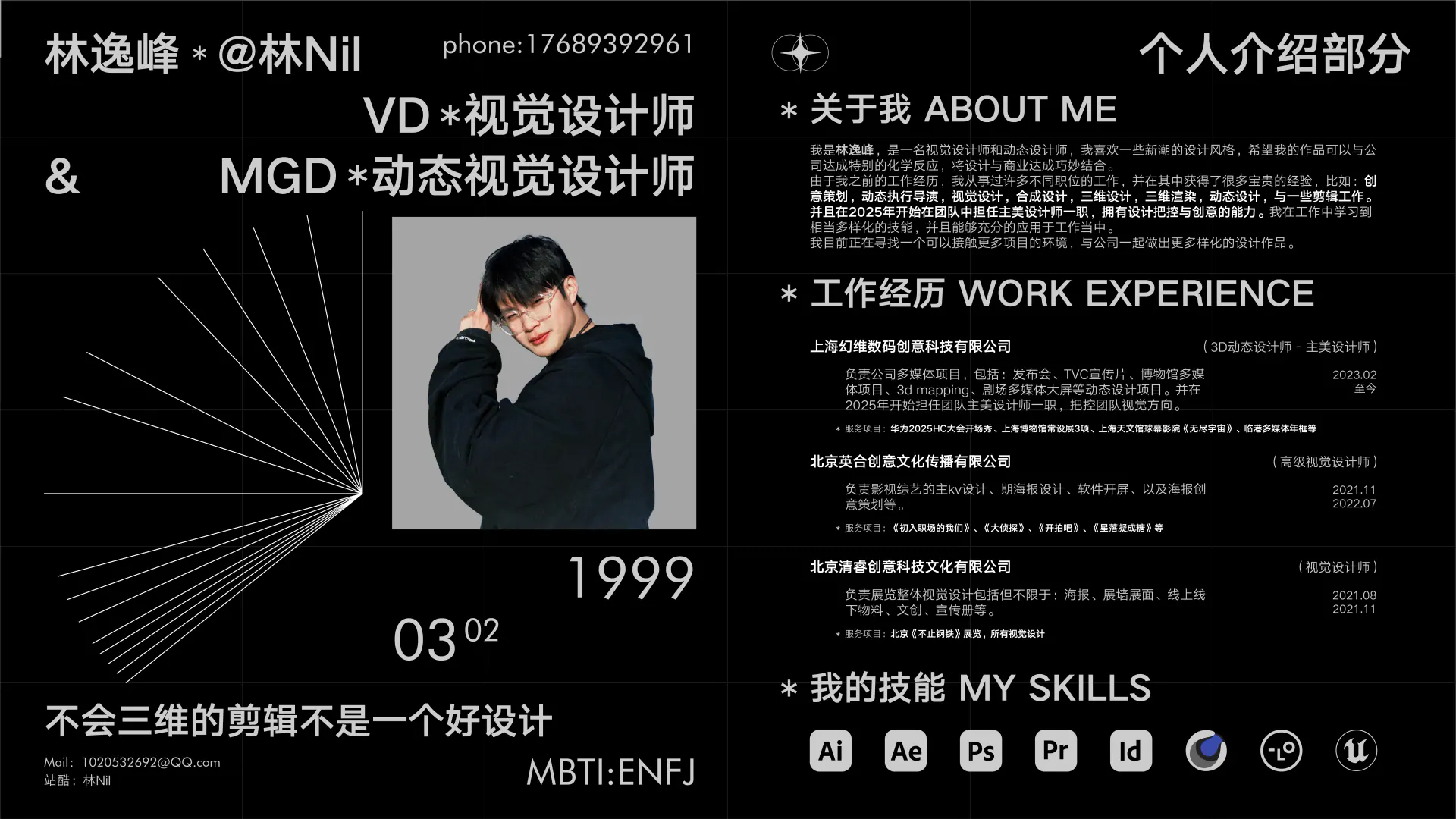 个人简历素材三